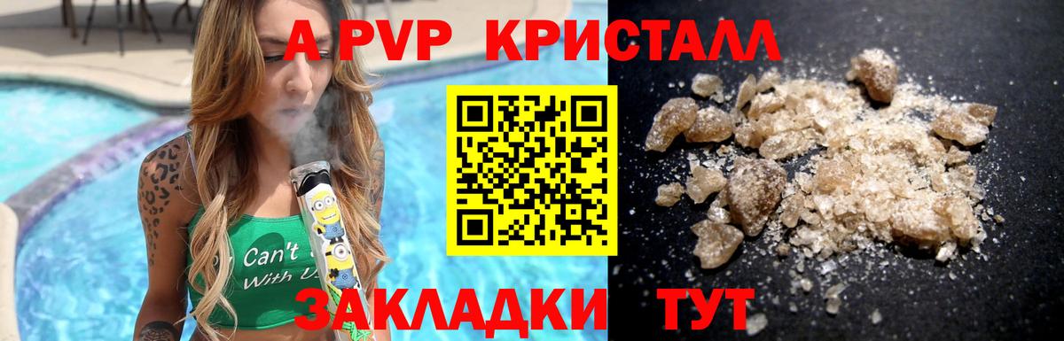 А ПВП Crystall  Alfa_PVP крисы CK  Сарапул  Вход с VPN  где купить наркотик  Alfa_PVP крисы CK 