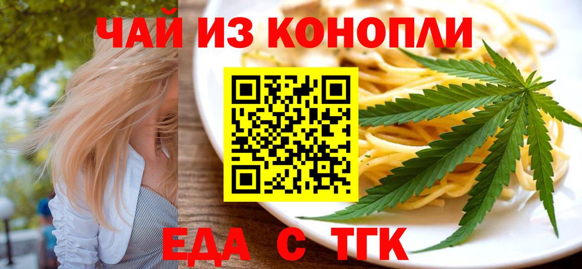 Cannafood конопля  Вход с VPN  Сарапул 