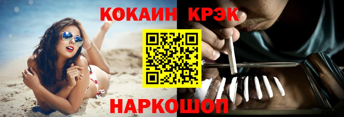 Cocaine Fish Scale Сарапул