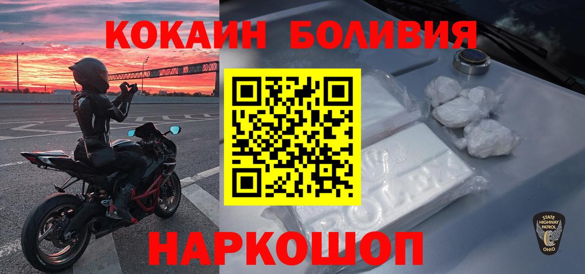 Сарапул  КОКАИН Эквадор  COCAIN  Вход с VPN  Кокаин Перу 