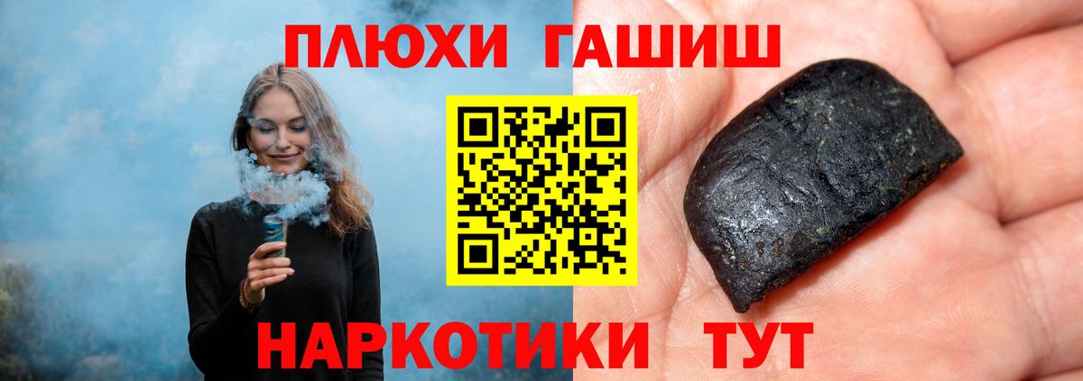 ГАШИШ гарик  ГАШИШ хэш  Вход с VPN  Сарапул 