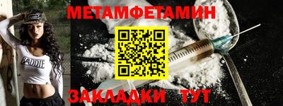 первитин Обь