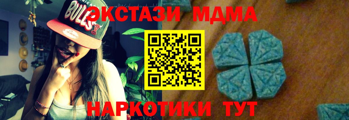 MDMA crystal  МДМА crystal  Вход с VPN  Сарапул 