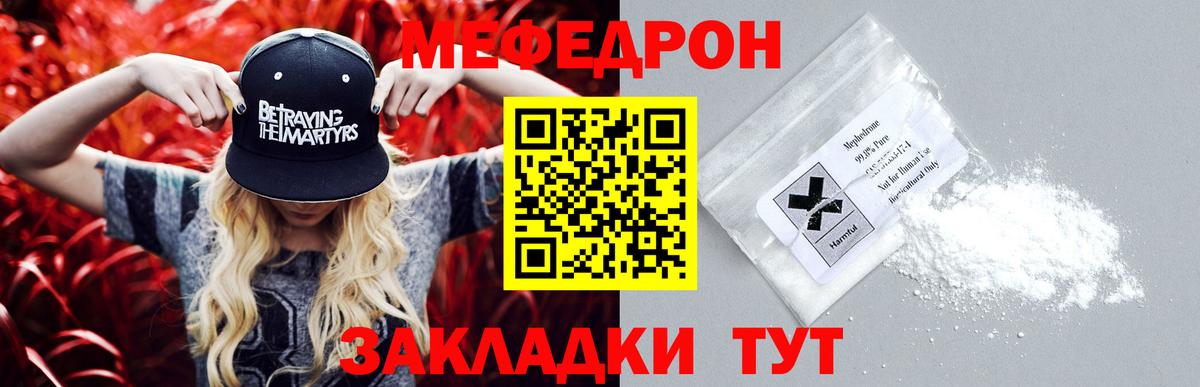 Сарапул  МЕФ кристаллы  OMG сайт  Вход с VPN  МЯУ-МЯУ мяу мяу 