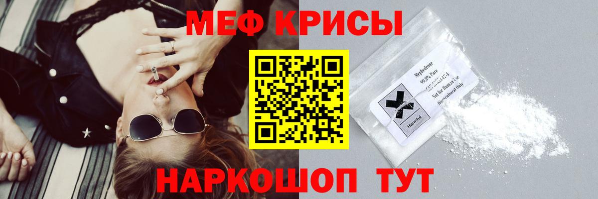 Меф мяу мяу Сарапул
