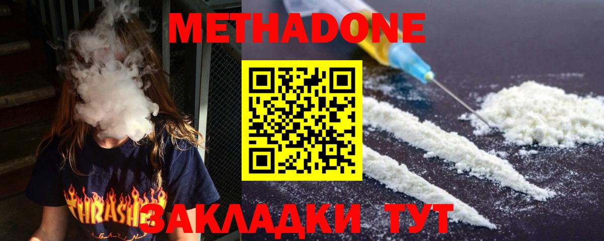 МЕТАДОН VHQ Сарапул