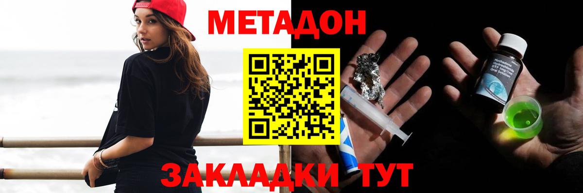 МЕТАДОН белоснежный  Вход с VPN  Сарапул  Метадон methadone 