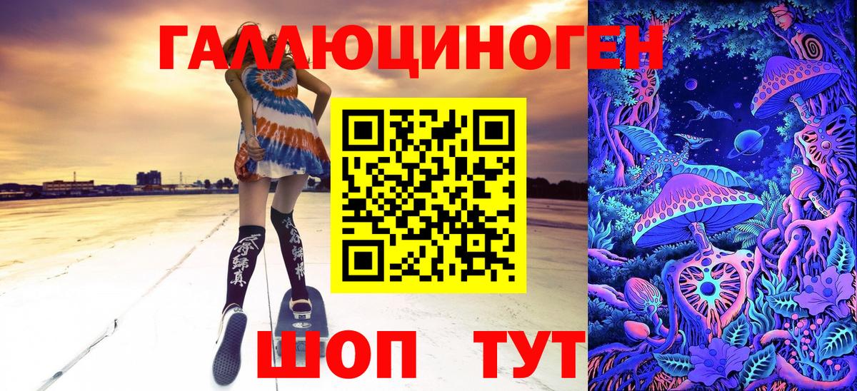 Сарапул  Галлюциногенные грибы мицелий  Вход с VPN 